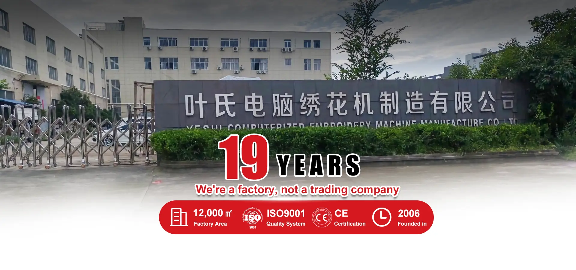 Taizhou YESHI Embroidery Machinery Co. LTD. Taizhou YESHI Embroidery Machinery Co. LTD.